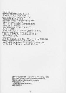 (C88) [Setouchi Pharm (Setouchi)] Ika Tako Awasete 18 kin (Splatoon) - page 24