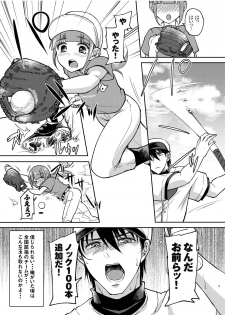 [Milk Server (Kurikama)] Zenkoku Kusshi no Ace de Nonke no Ore ga Kouhai no Namaiki Kozou-tachi ni Dildo to Chinpo ni Kusshi Milk Shashutsu Nikubenki ni Kanraku - page 4