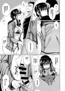 (C90) [Drill Biyori (Meicha)] Kitakami-sama to H suru Hon (Kantai Collection -KanColle-) [Chinese] [无毒汉化组] - page 4