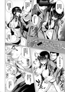 (C90) [Drill Biyori (Meicha)] Kitakami-sama to H suru Hon (Kantai Collection -KanColle-) [Chinese] [无毒汉化组] - page 9