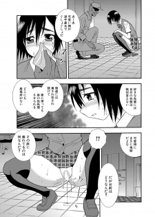 [Shinozaki Rei] Joshikousei Aigyaku no Kusari [Digital] - page 43