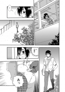 [Shinozaki Rei] Joshikousei Aigyaku no Kusari [Digital] - page 37