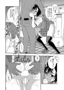 [Shinozaki Rei] Joshikousei Aigyaku no Kusari [Digital] - page 40
