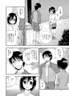[Shinozaki Rei] Joshikousei Aigyaku no Kusari [Digital] - page 6