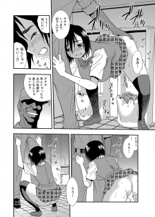 [Shinozaki Rei] Joshikousei Aigyaku no Kusari [Digital] - page 42