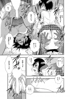 [Shinozaki Rei] Joshikousei Aigyaku no Kusari [Digital] - page 13