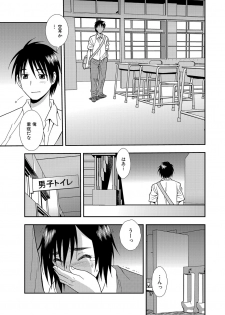 [Shinozaki Rei] Joshikousei Aigyaku no Kusari [Digital] - page 39