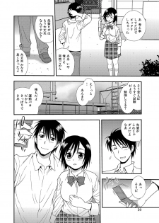 [Shinozaki Rei] Joshikousei Aigyaku no Kusari [Digital] - page 20
