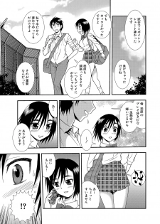 [Shinozaki Rei] Joshikousei Aigyaku no Kusari [Digital] - page 7