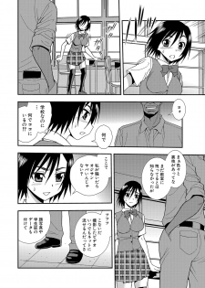 [Shinozaki Rei] Joshikousei Aigyaku no Kusari [Digital] - page 34