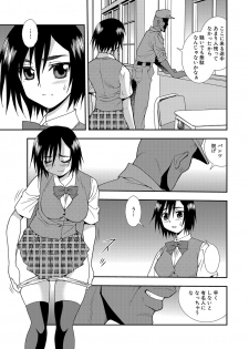 [Shinozaki Rei] Joshikousei Aigyaku no Kusari [Digital] - page 35