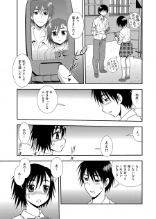 [Shinozaki Rei] Joshikousei Aigyaku no Kusari [Digital] - page 21