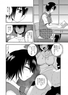[Shinozaki Rei] Joshikousei Aigyaku no Kusari [Digital] - page 32