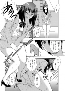 [Shinozaki Rei] Onna Kyoushi Chijoku no Kusari 2 [Digital] - page 6