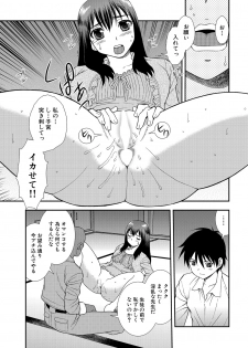 [Shinozaki Rei] Onna Kyoushi Chijoku no Kusari 2 [Digital] - page 27