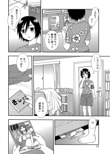 [Shinozaki Rei] Onna Kyoushi Chijoku no Kusari 2 [Digital] - page 32