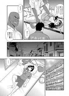 [Shinozaki Rei] Onna Kyoushi Chijoku no Kusari 2 [Digital] - page 31