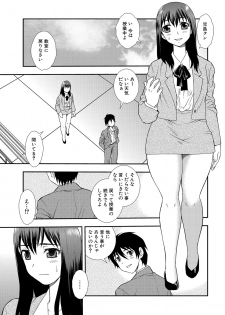 [Shinozaki Rei] Onna Kyoushi Chijoku no Kusari 2 [Digital] - page 5