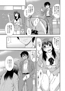 [Shinozaki Rei] Onna Kyoushi Chijoku no Kusari 2 [Digital] - page 7