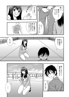 [Shinozaki Rei] Onna Kyoushi Chijoku no Kusari 2 [Digital] - page 11