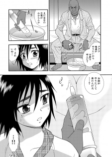 [Shinozaki Rei] Onna Kyoushi Chijoku no Kusari 2 [Digital] - page 50