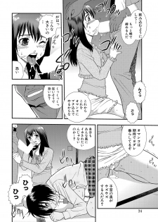 [Shinozaki Rei] Onna Kyoushi Chijoku no Kusari 2 [Digital] - page 24