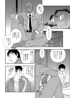 [Shinozaki Rei] Onna Kyoushi Chijoku no Kusari 2 [Digital] - page 12