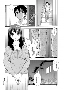 [Shinozaki Rei] Onna Kyoushi Chijoku no Kusari 2 [Digital] - page 18