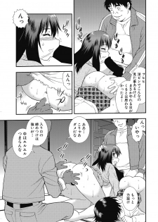 [Shinozaki Rei] Onna Kyoushi Chijoku no Kusari 2 [Digital] - page 21