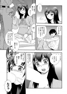 [Shinozaki Rei] Onna Kyoushi Chijoku no Kusari 2 [Digital] - page 23