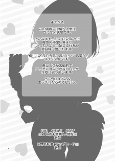 [A-WALKs (Fujishima Sei1go)] Futsukano wa Wotakare no Megane o Toru. (Saenai Heroine no Sodatekata) [Digital] - page 3