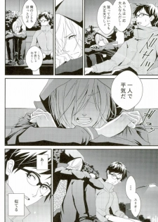 (Ginban no glory 0.5) [Secret Room Pierrot (Migite)] big kid! (Yuri on Ice) - page 7