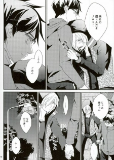 (Ginban no glory 0.5) [Secret Room Pierrot (Migite)] big kid! (Yuri on Ice) - page 11
