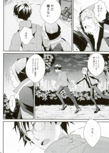 (Ginban no glory 0.5) [Secret Room Pierrot (Migite)] big kid! (Yuri on Ice) - page 9