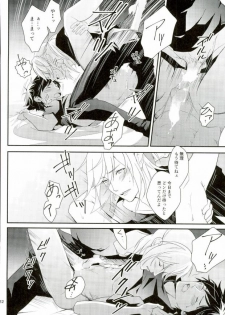 (Ginban no glory 0.5) [Secret Room Pierrot (Migite)] big kid! (Yuri on Ice) - page 21