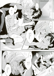 (Ginban no glory 0.5) [Secret Room Pierrot (Migite)] big kid! (Yuri on Ice) - page 17