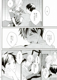 (Ginban no glory 0.5) [Secret Room Pierrot (Migite)] big kid! (Yuri on Ice) - page 15