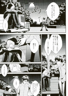 (Ginban no glory 0.5) [Secret Room Pierrot (Migite)] big kid! (Yuri on Ice) - page 6