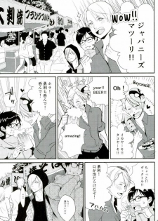 (Ginban no glory 0.5) [Secret Room Pierrot (Migite)] big kid! (Yuri on Ice) - page 2