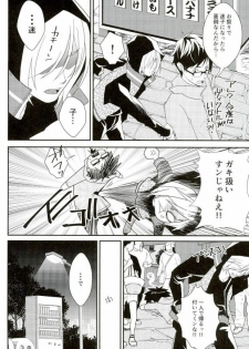 (Ginban no glory 0.5) [Secret Room Pierrot (Migite)] big kid! (Yuri on Ice) - page 5
