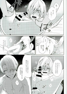 (C91) [APOLLO, transcosmos (JIRO, Yamada)] Eros!!! on Victor (Yuri on Ice) - page 20