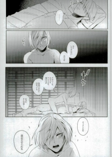 (C91) [APOLLO, transcosmos (JIRO, Yamada)] Eros!!! on Victor (Yuri on Ice) - page 16