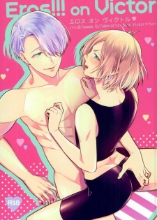 (C91) [APOLLO, transcosmos (JIRO, Yamada)] Eros!!! on Victor (Yuri on Ice) - page 1