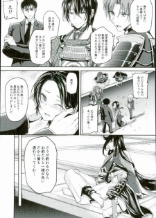 (SPARK11) [Hi-CAL (Kurikama)] Akuochi Danshi (Touken Ranbu) - page 4