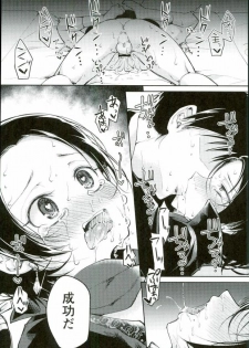 (SPARK11) [Hi-CAL (Kurikama)] Akuochi Danshi (Touken Ranbu) - page 24