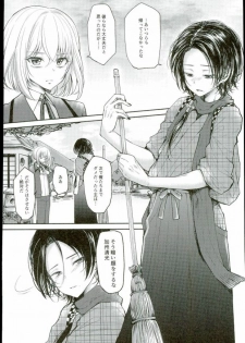 (SPARK11) [Hi-CAL (Kurikama)] Akuochi Danshi (Touken Ranbu) - page 3