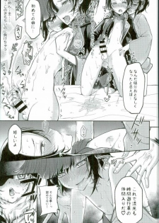 (SPARK11) [Hi-CAL (Kurikama)] Akuochi Danshi (Touken Ranbu) - page 12