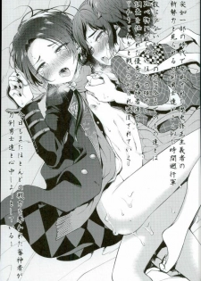 (SPARK11) [Hi-CAL (Kurikama)] Akuochi Danshi (Touken Ranbu) - page 2