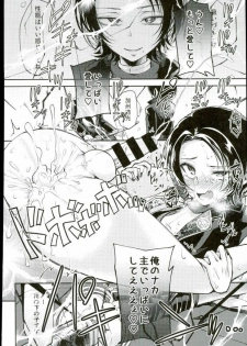 (SPARK11) [Hi-CAL (Kurikama)] Akuochi Danshi (Touken Ranbu) - page 23