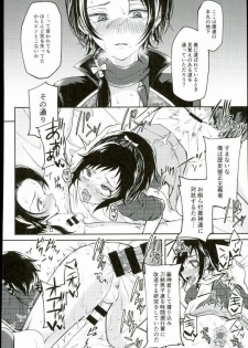 (SPARK11) [Hi-CAL (Kurikama)] Akuochi Danshi (Touken Ranbu) - page 15
